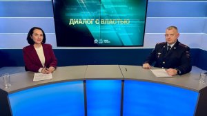 Диалог с властью  от 29 января 2026 года