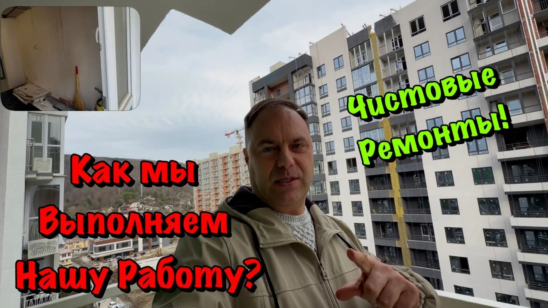 Если вы Купили Квартиру в ЖК Флора и ЖК Летний Сочи Если вы Купили Квартиру в ЖК Флора и ЖК Летний Сочи