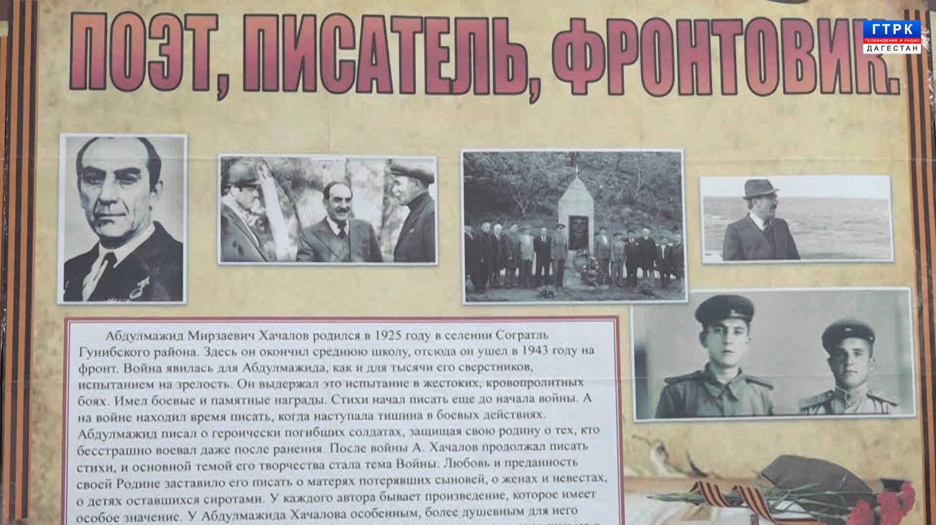 А. Хачалов. К 100-летию поэта, писателя, фронтовика 28.01.26 г. смотреть онлайн