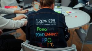 ИНЖЕНЕРЫ БУДУЩЕГО, 29.01.2026