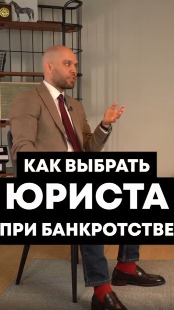 Банкротство физлиц: как найти надёжную компанию и не попасться на мошенников