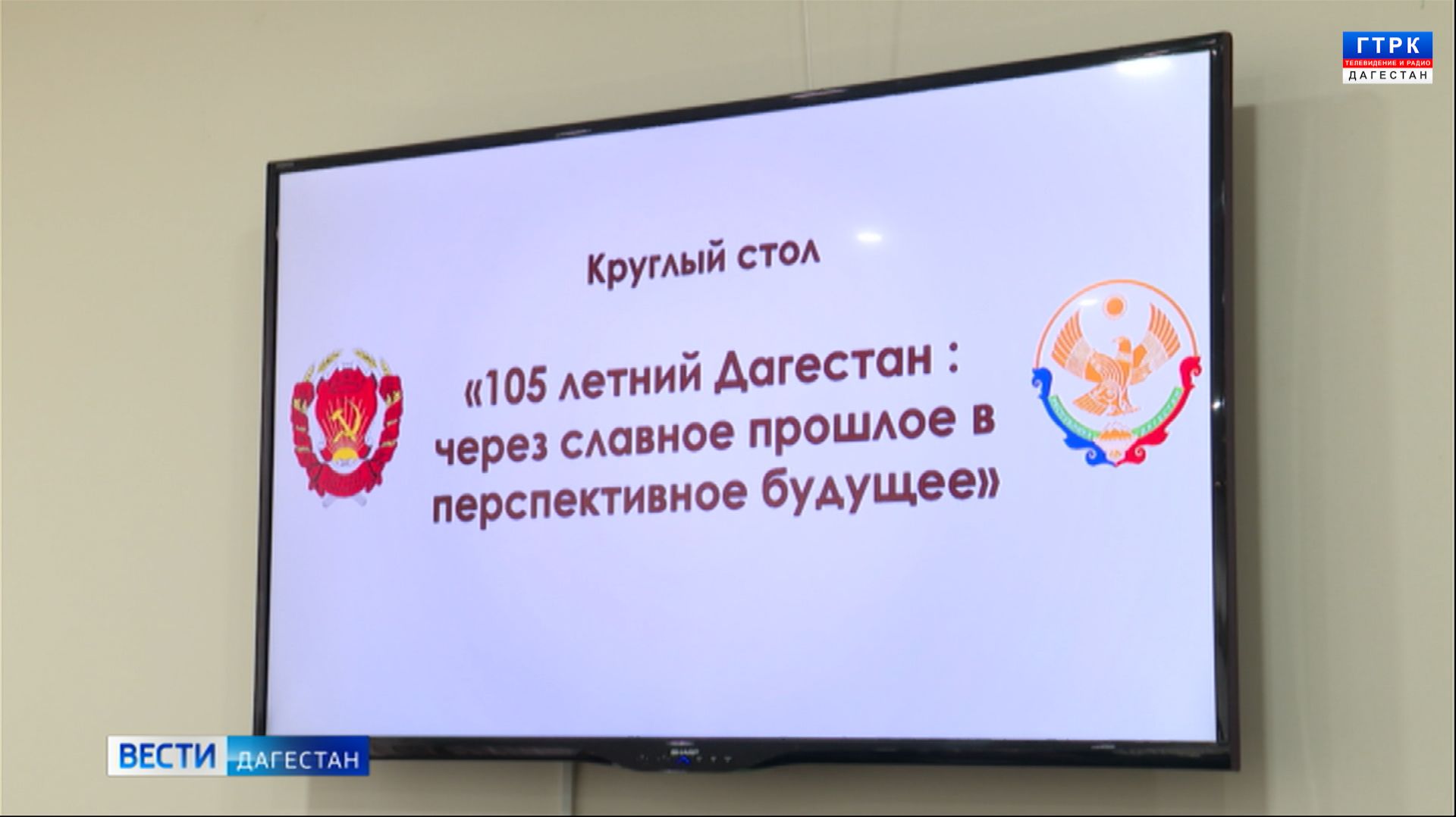 Вести Дагестан 28.01.26 г. 21.15 смотреть онлайн