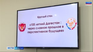 Вести Дагестан 28.01.26 г. 21.15