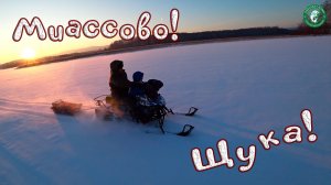 ВЫСТАВИЛИ ЖЕРЛИЦЫ НА НОЧЬ, РЫБАЛКА НА ОЗЕРЕ МАЛОЕ МИАССОВО СЕМЕЙНЫЙ ПОДРЯД, ЩУКА, ЛОВИМ НА УРАЛЕ!