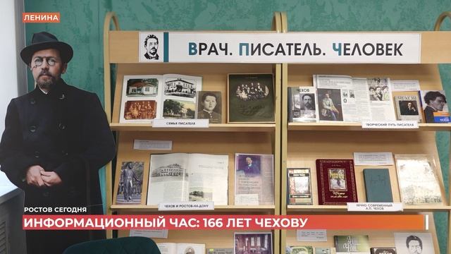 Ростов сегодня: вечерний выпуск. 29 января 2026 смотреть онлайн