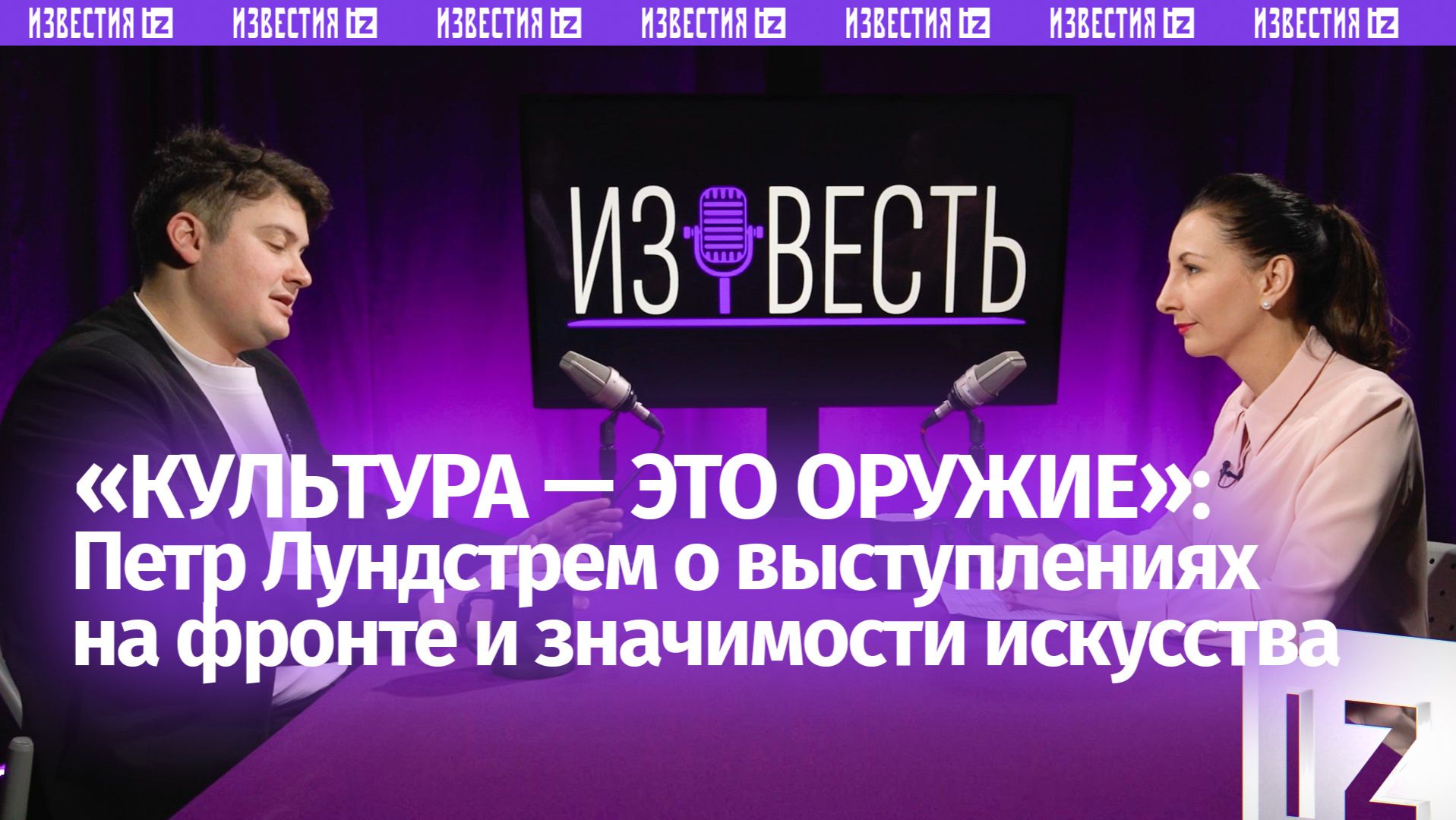 Пётр Лундстрем — о «деле Долиной», Бузовой, и комплексе неполноценности элит / "Известь" с Еленой Оя смотреть онлайн