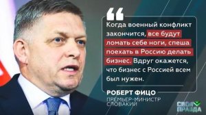 Своя правда от 30.01.2026 анонс выпуска, что будет в эфире