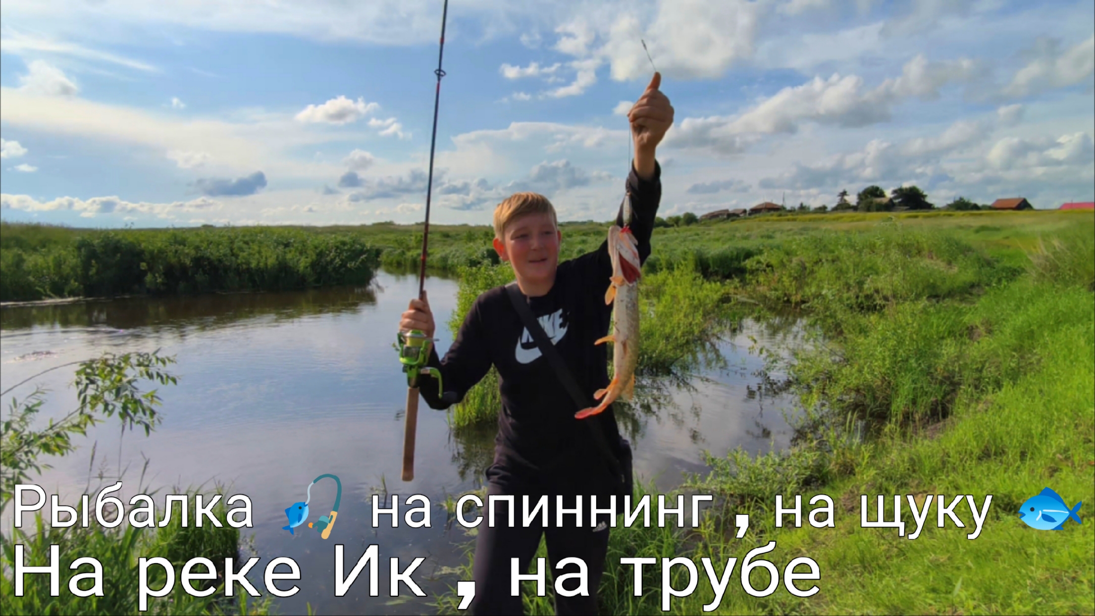 Летняя Рыбалка 🎣 на спиннинг , на щуку 🐟, на реке Ик , на трубе . Вот это улов! смотреть онлайн