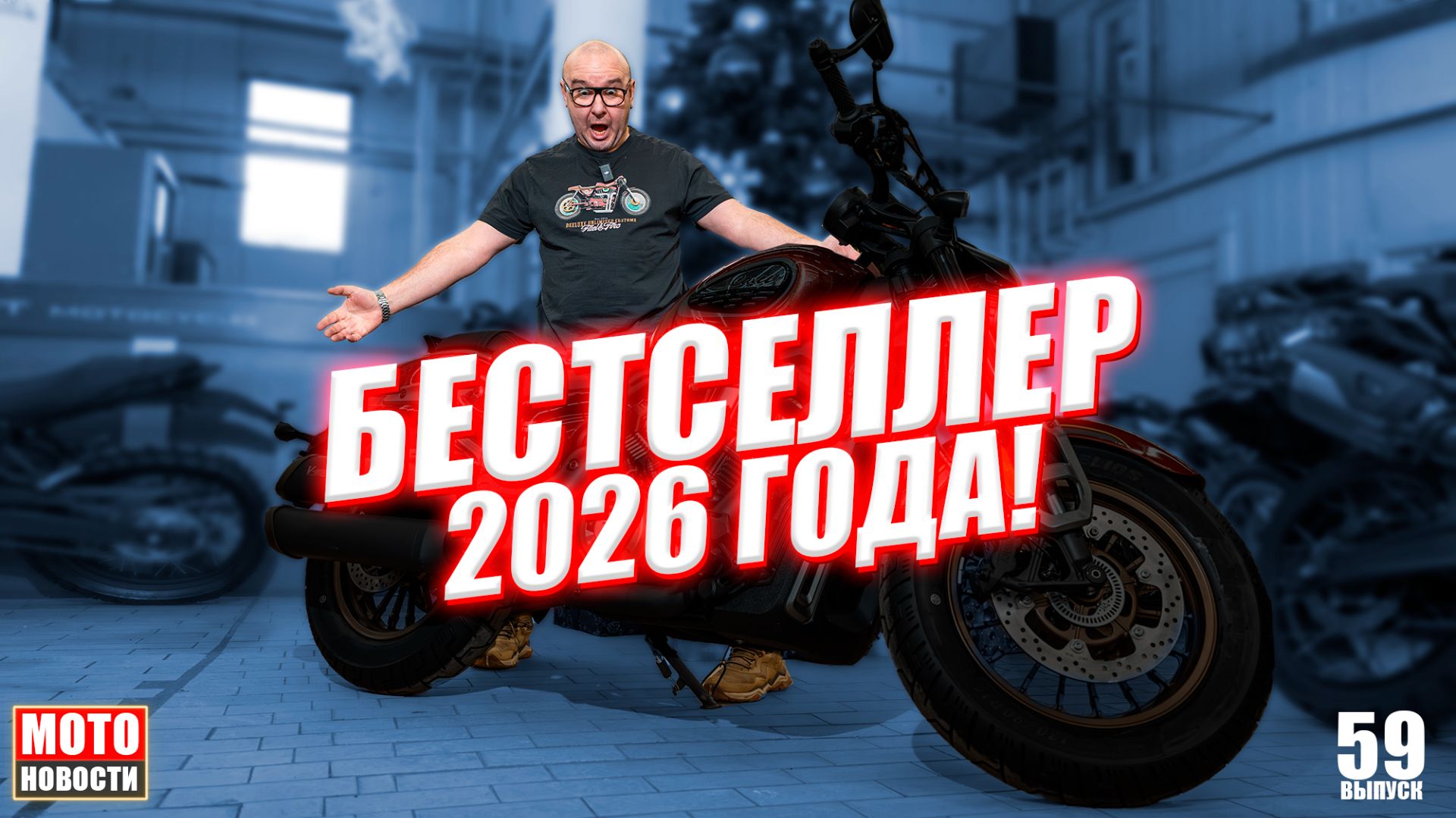 МОТОНОВОСТИ 59 | Chief Vintage | RT250E | Honda CUB 125 | VOGE CU625V | Yamaha RD400LC | Fantic 500 смотреть онлайн