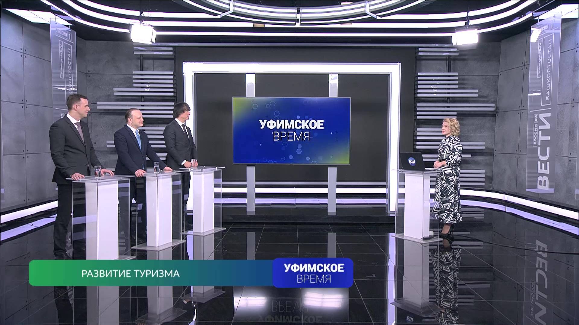 «Уфимское время»: Башкортостан за три года реализовал более 200 туристических проектов смотреть онлайн