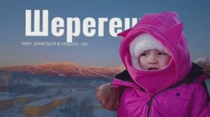 Осторожно, Шерегеш! Настя “жалуется” на слишком идеальный отдых