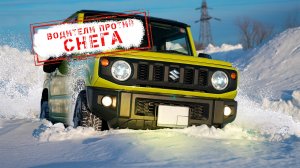 НОВОСТИ КАМЧАТКИ: ВОДИТЕЛИ ПРОТИВ СНЕГА