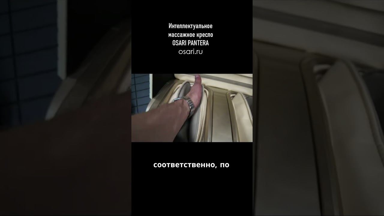 Кресло, которое подстраивается под каждого! смотреть онлайн