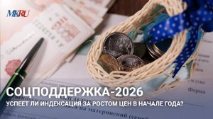 Доходы не поспевают за ценами.