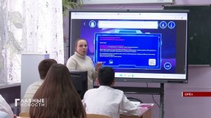 Орловским восьмиклассникам рассказали о кибербезопасности в космосе.