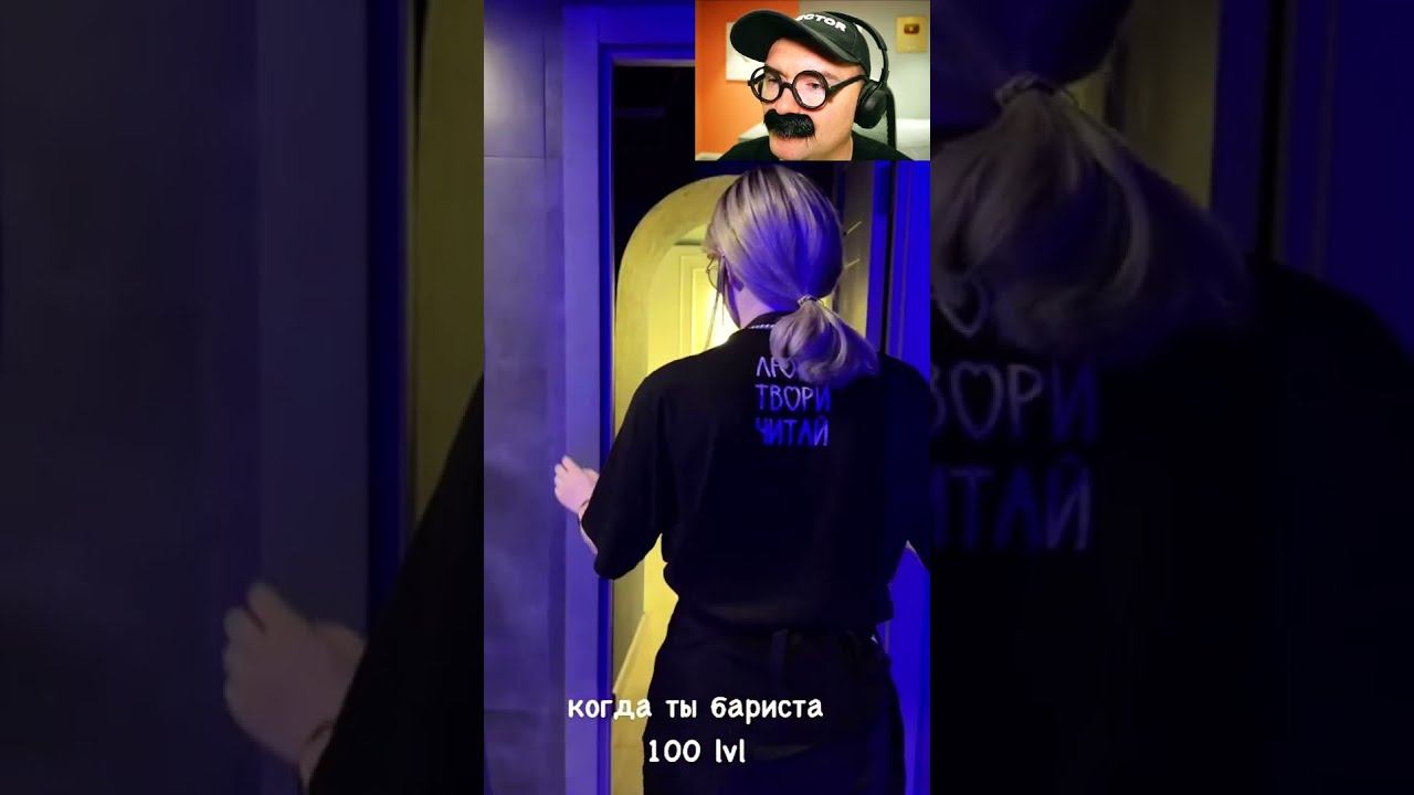 Бариста 100 lvl смотреть онлайн