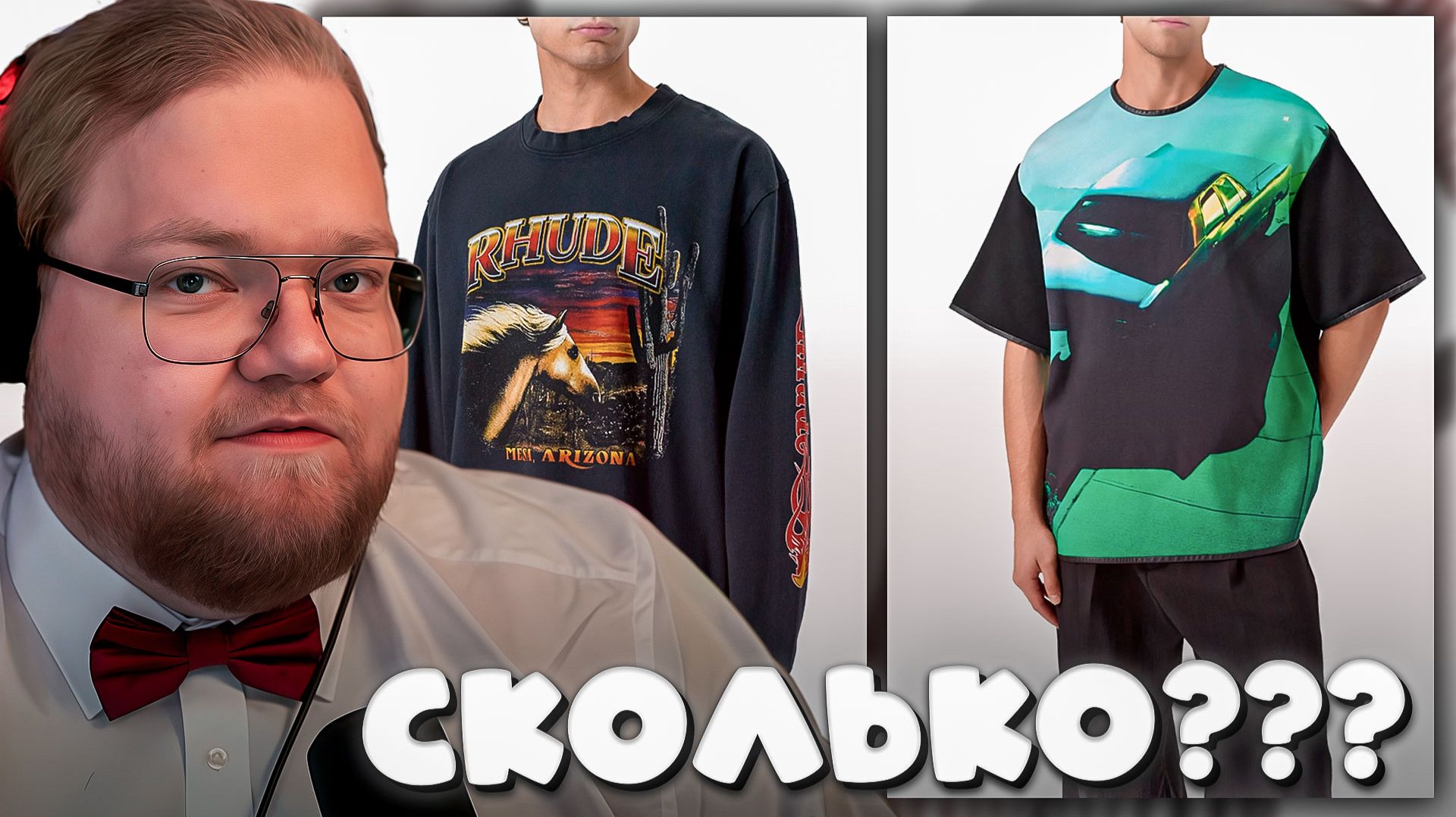 T2x2 В ШОКЕ ОТ ЦЕН В ЦУМЕ ► СКОЛЬКО??? смотреть онлайн