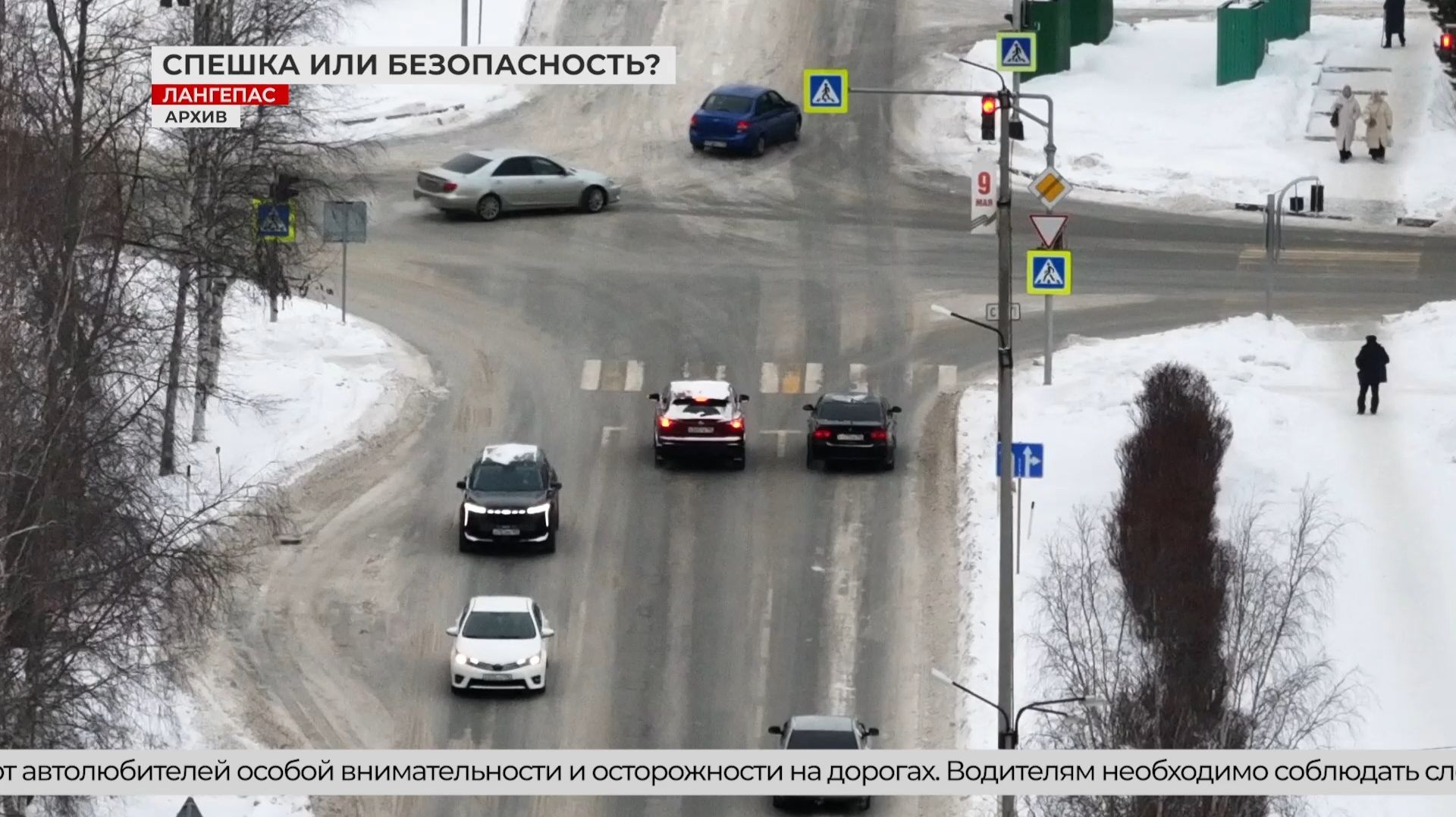 Дорожная обстановка в зимнее время года смотреть онлайн