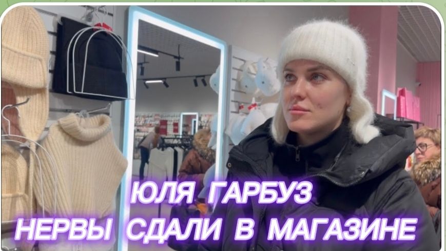 САМВЕЛ АДАМЯН, ЮЛЯ ГАРБУЗ, НЕРВЫ СДАЛИ В МАГАЗИНЕ.. смотреть онлайн