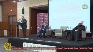 В Тунисской республике состоялась Конференция Международного Фонда духовного единства народов