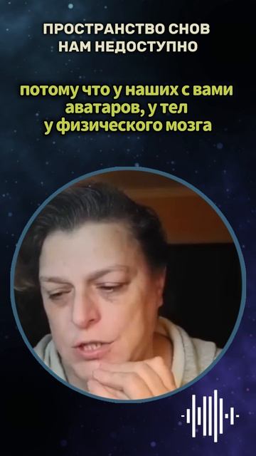 Пространство снов нам недоступно #shorts смотреть онлайн