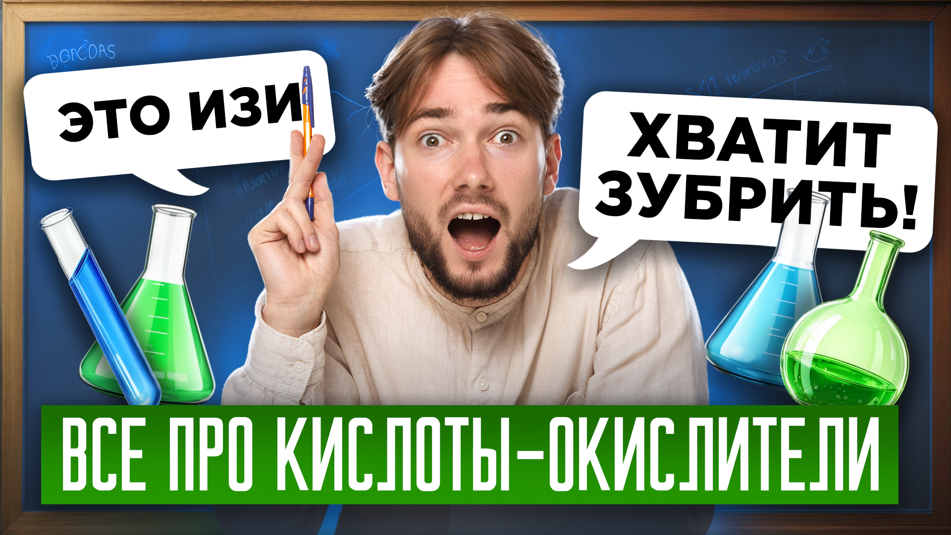 ВСЕ про КИСЛОТЫ-ОКИСЛИТЕЛИ | Химия ОГЭ 2026 | Денис Марков | Умскул смотреть онлайн