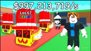 Укради браинрот часть 2