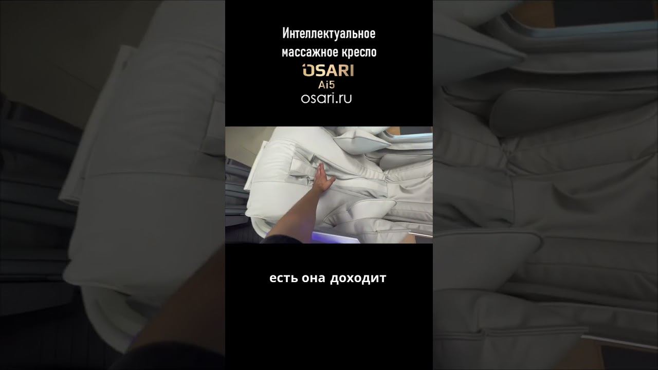 Ваш рост 189 см, а массаж не достает до шеи? Узнайте, в чем дело! смотреть онлайн