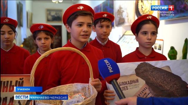 Вести Карачаево-Черкесия 28.01.2026 смотреть онлайн