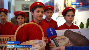 Вести Карачаево-Черкесия 28.01.2026