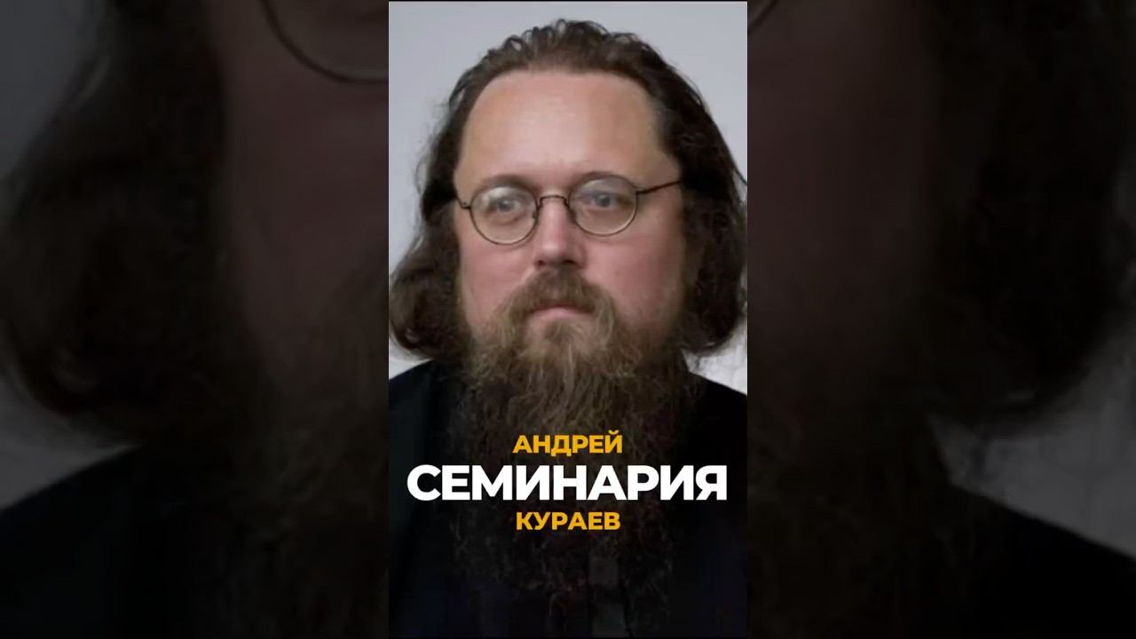 Почему в семинарию нельзя идти слишком рано?  Андрей Кураев