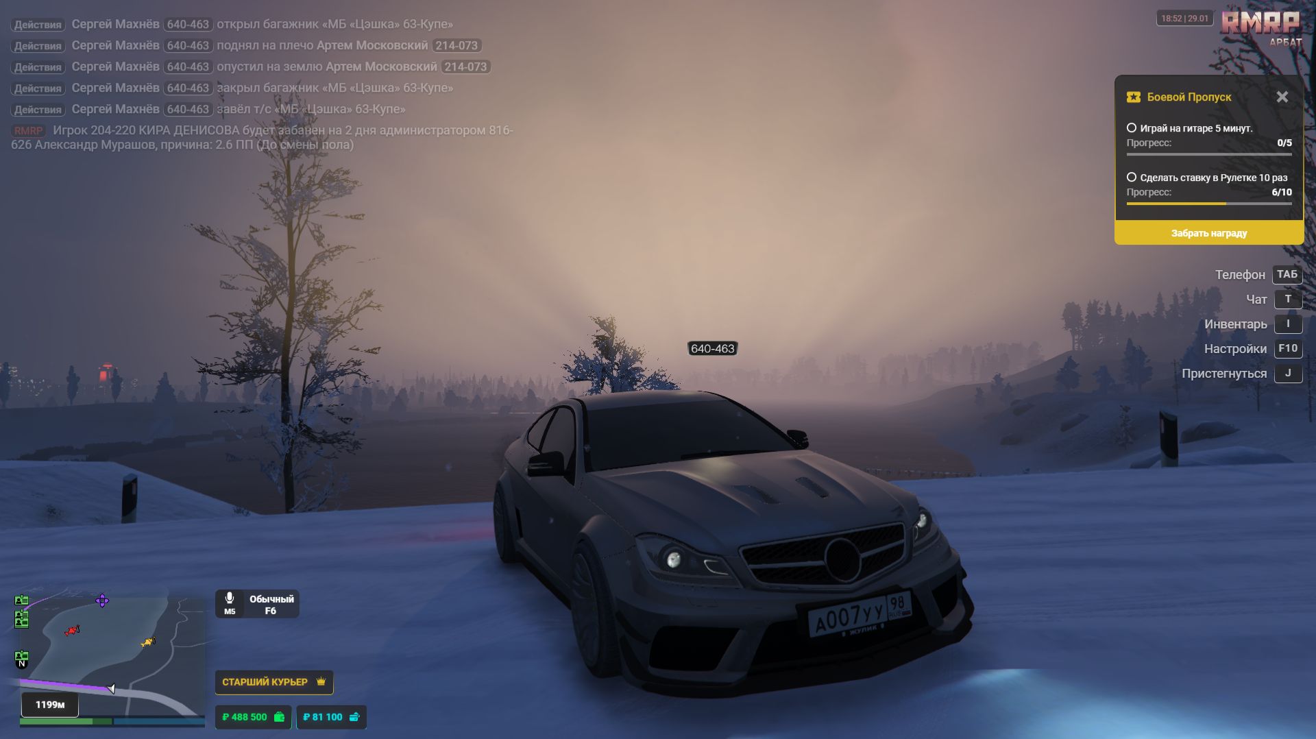 Угарная серия РМРП сервер Арбат смотреть онлайн