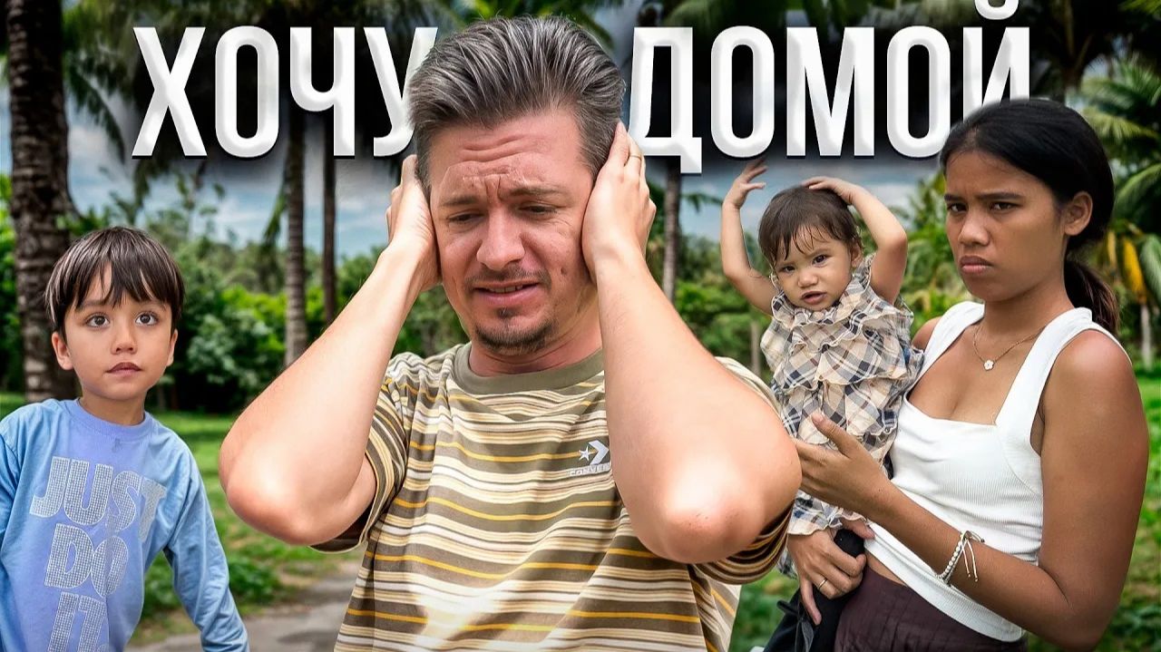 Я исчез на месяц. Вся правда о том, что со мной случилось на островах смотреть онлайн