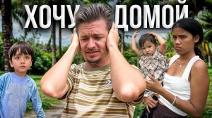 Я исчез на месяц. Вся правда о том, что со мной случилось на островах