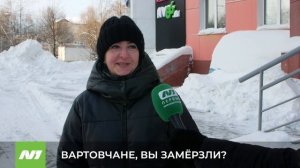 Как вартовчане пережили заморозки в Нижневартовске