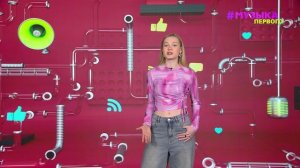 Новости Первого | Блогер сдал свой цифровой образ в аренду | Женя Медведева готовится к свадьбе