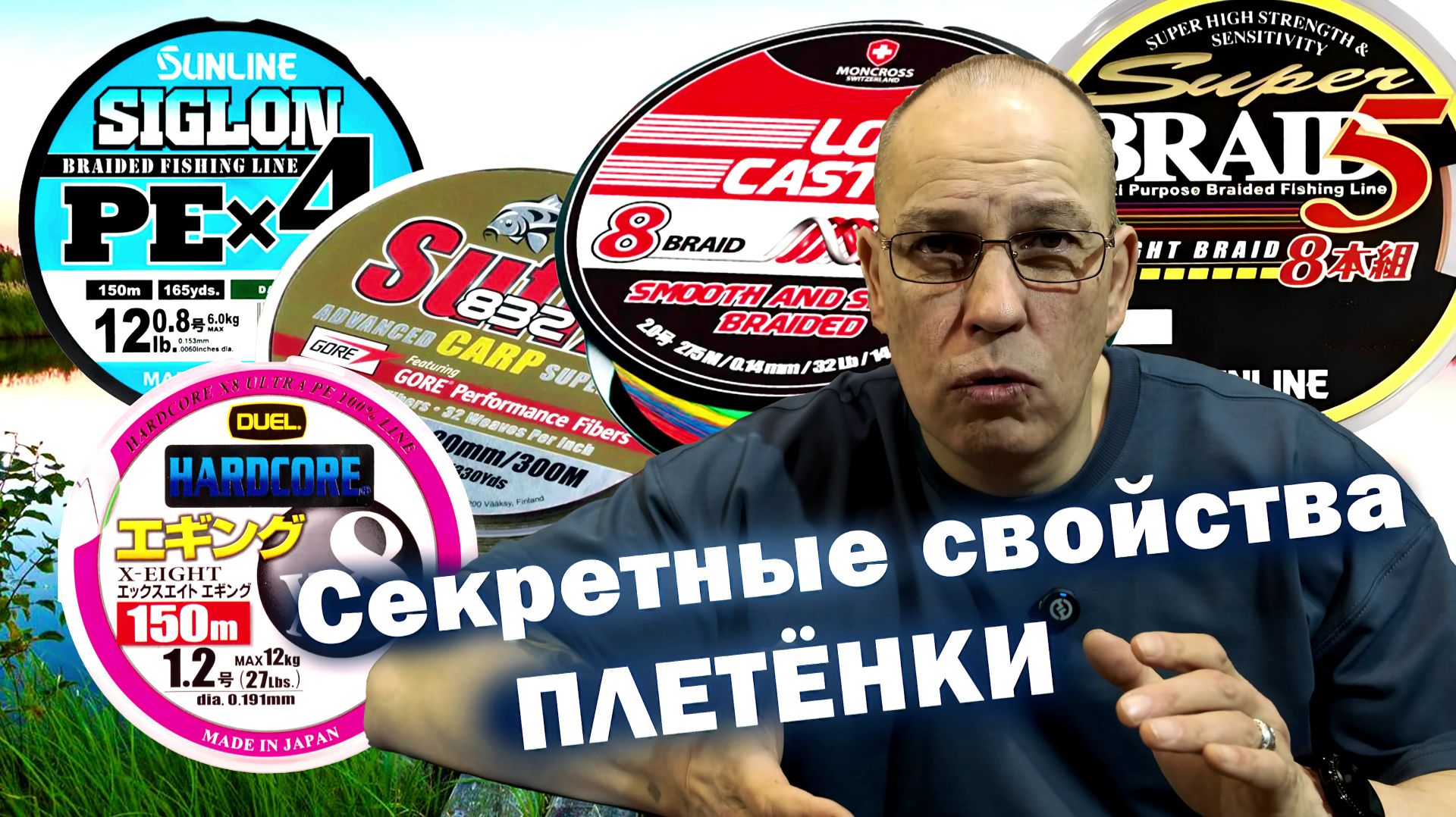 СЕКРЕТНЫЕ свойства ПЛЕТЁНКИ для ДЖИГА смотреть онлайн