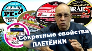 СЕКРЕТНЫЕ свойства ПЛЕТЁНКИ для ДЖИГА