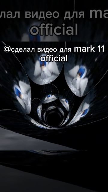 сделал видео для mark 11k oficial смотреть онлайн