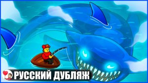 ЭЛЬ ГРАН МАЙЯ: ТАЙНА ГЛУБИНЫ... (Roblox) - GameToons Анимация | fReelaN SHOW