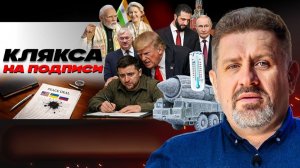 🥟 Зеленского позвали в Москву. Трамп угрожает Ирану. Трещины в энергетике