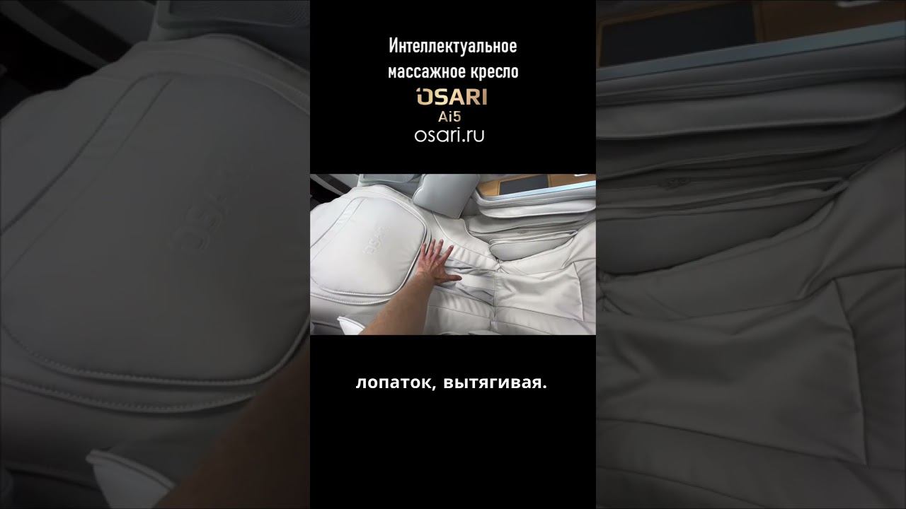 СКОЛИОЗ ПОБЕЖДЕН?! Смотрите, как это кресло ВЫГИБАЕТ тело для идеальной осанки! смотреть онлайн