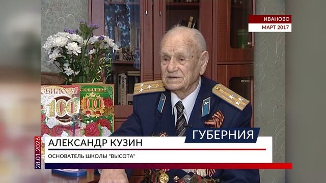 Школе авиаторов «Высота» — 60 лет смотреть онлайн