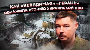 ПВО ослепла, город замерзает: «невидимый» удар «Герани» страшнее для Киева, чем бегство 600 тысяч