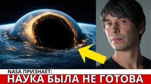 Брайан Кокс Был Прав — Эти Изображения Никогда Не Должны Были Стать Публичными