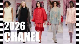 ❤️ CHANEL коллекция весна-лето 2026 Haute Couture на Неделе высокой моды