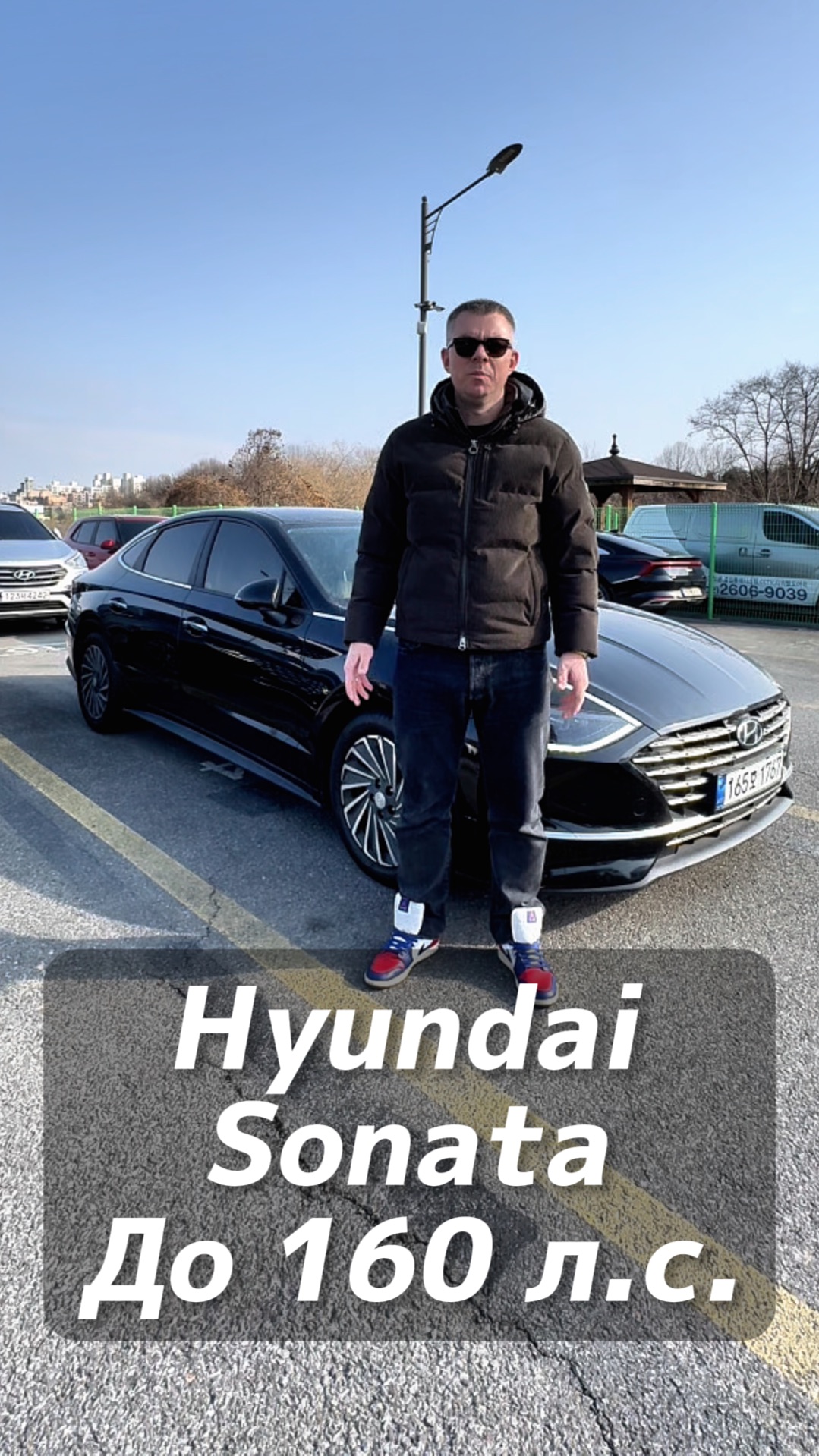 Авто до 160 л.с. Hyundai Sonata на заказ из Кореи смотреть онлайн
