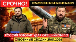СРОЧНЫЕ ВЕСТИ СВО! Россия готовит удар Орешником по Киеву.