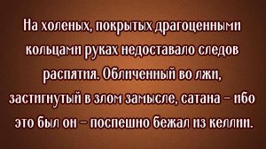 29 Января Крест Христов есть основание и центр Книга День за днем