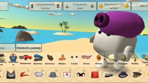 Как сделать скин дымогриба из растение против зомби в чикен ган